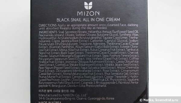 Mizon Black Snail All in One Cream
