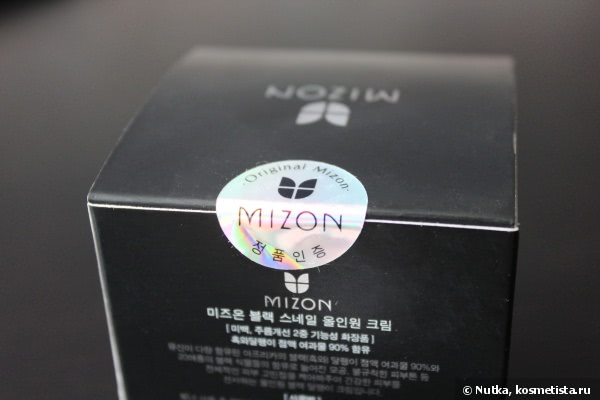 Mizon Black Snail All in One Cream