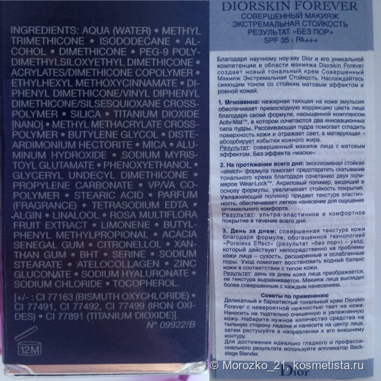 Тональный флюид Dior Diorskin Forever SPF 35-PA+++,  010 Ivoire