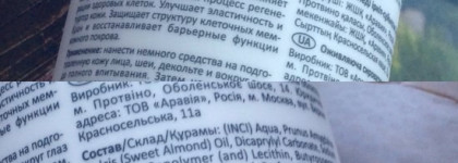 Aravia Сыворотка-флюид оживляющая Vitality Serum и Крем-маска супер увлажняющая Hyaluronic Acid Mask