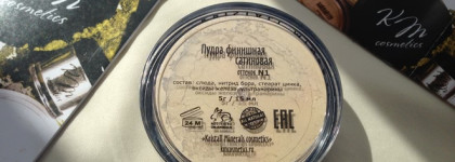 Kristall Minerals cosmetics-моё знакомство с маркой