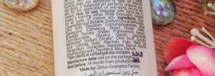 Гель для умывания  Zeitun Saida возрождающий для зрелой кожи с 24K золотом