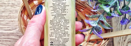 Гидрофильное масло OZ! OrganicZone для сухой и чувствительной кожи "Сандал и Лаванда"