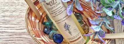 Гидрофильное масло OZ! OrganicZone для сухой и чувствительной кожи "Сандал и Лаванда"