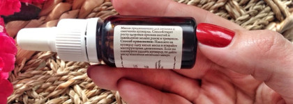 Масло для кутикулы Марула Спивакъ