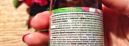 Гидрофильное масло с лифтинг-эффектом для зрелой кожи "Frangipani and Marian plum" EcoCraft cosmetics