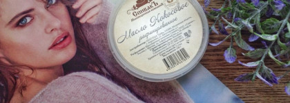 Уходовые средства СпивакЪ-продолжение знакомства