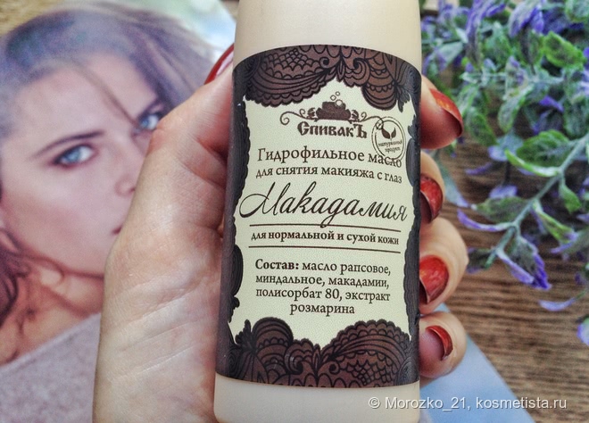 Уходовые средства СпивакЪ-продолжение знакомства