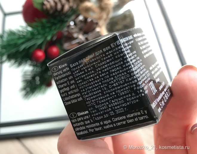 База под тени для век Artdeco "Eyeshadow Base" - любовь к которой уже не утихает более 10 лет