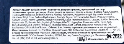 Сыворотка для роста ресниц XLASH eyelash serum - и даже такой скептик, как я, поверил в эффект от её использования