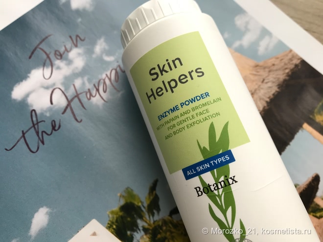 Отличный уход за лицом и телом от Skin Helpers
