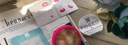 Foreo UFO Smart Mask Treatment & FOREO Make My Day & Call It a Night или до чего техника дошла