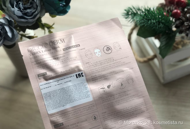 Очищение и увлажнение кожи вместе с корейской маркой Dr.Gloderm