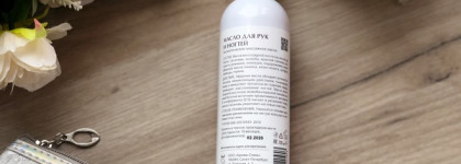 Российская марка Арома-Стиль в уходе за моими руками