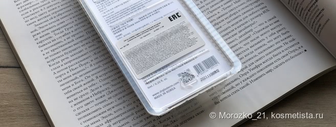 Две концентрированные сыворотки корейской марки Dr.Gloderm