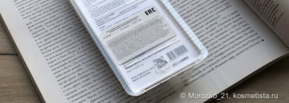 Две концентрированные сыворотки корейской марки Dr.Gloderm