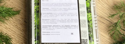 Superfood Salad for Skin Facial Sheet Mask