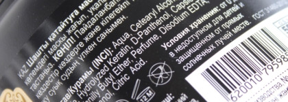 Compliment Naturalis Маска для волос 3 в 1 с перцем - моё открытие в уходе за волосами