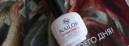 Nailor - новая марка для меня, которая однозначно достойна внимания