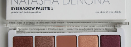 Natasha Denona 5 Eyeshadow Palette #02 - мой нескучный нюд