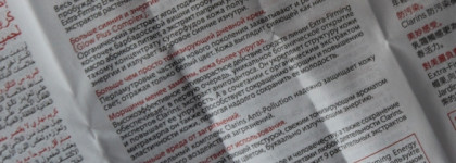 Clarins Extra-Firming Energy - Регенерирующий дневной крем с эффектом сияния для любого типа кожи