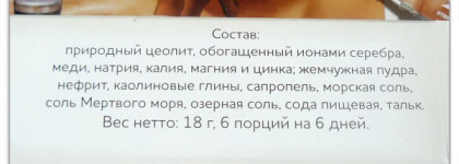 Сухой скраб для глубокой очистки кожи "Fresh Face" от  "Биобьюти" ( "ЛН-Косметика")