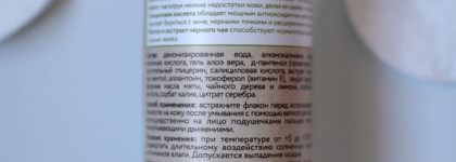 Жирная кожа: моя подборка хороших средств