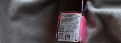 Розовый неоновый мой самый летний лак Elian Russia 233 Vacation vibe