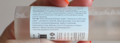 Уход на любой случай. Обзор российской косметики Booster Bar