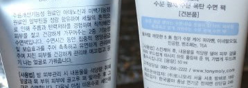 Ночные маски Tony Moly