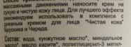Вспомогательные средства по уходу за лицом и телом