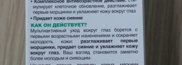 Кремы для глаз - La Roche-Posay Hydraphase Intense Eyes Интенсивно увлажняющий крем-гель для контура глаз и Garnier Skin Naturals Сияние молодости Уход вокруг глаз