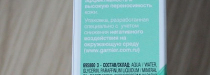 Кремы для глаз - La Roche-Posay Hydraphase Intense Eyes Интенсивно увлажняющий крем-гель для контура глаз и Garnier Skin Naturals Сияние молодости Уход вокруг глаз