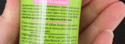 Укладочные от Schwarzkopf - целая полка - но не все удачные