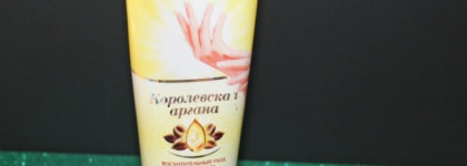 Концерн "Калина" - Скраб для рук Бархатные ручки Королевская аргана