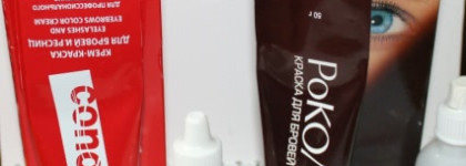 Бровяные краски - проблема выбора неаллергичной