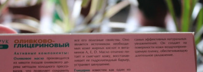 Кремы для рук от Невской косметики. Ромашковый и Оливковый