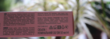 Кремы для рук от Невской косметики. Ромашковый и Оливковый