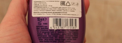 Indola Innova Keratin straight balm Индола Бальзам Кератиновое выпрямление