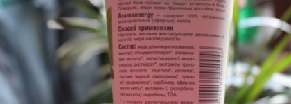 Green Mama Формула тайги Крем освежающий для уставших "тяжёлых" ног Каштан и Прополис