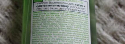 Тоники для лица Чистая линия