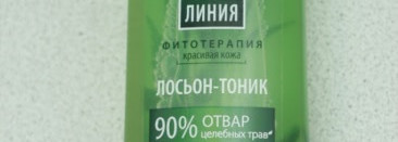 Тоники для лица Чистая линия