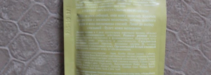 Маски Агафьи. Банька Агафьи