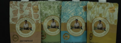 Маски Агафьи. Банька Агафьи