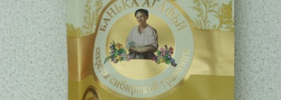 Маски Агафьи. Банька Агафьи