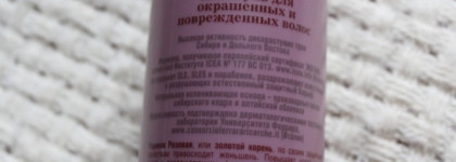 Шампунь и бальзам Natura Siberica