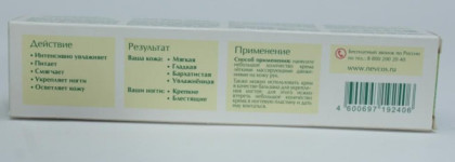 Невская Косметика Крем для рук Лимонно-глицериновый