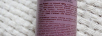 Шампунь и бальзам Natura Siberica