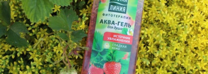 Гель для душа Чистая линия Фитотерапия Аква-гель для душа Источник увлажнения