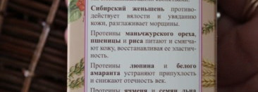 Рецепты Бабушки Агафьи Крем-лифтинг для век Активное омоложение Секреты сибирской травницы
